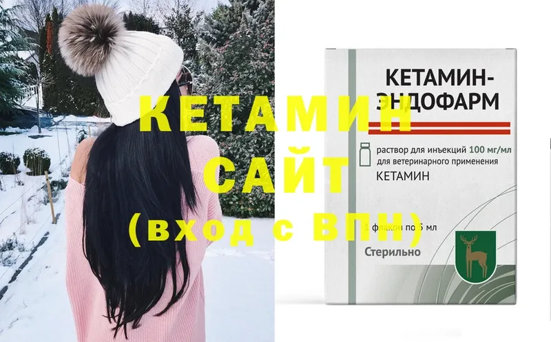 Кетамин ketamine  наркотики  Зерноград 