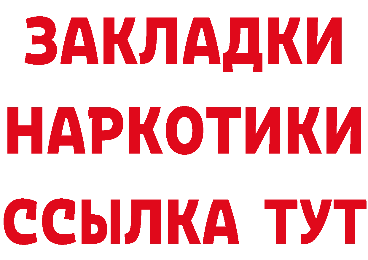 Названия наркотиков  состав Зерноград